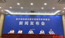 阜宁最新爆料案件新闻发布会,新闻发布会揭露案情细节