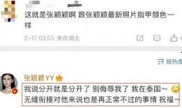 张颖颖最近爆料了吗视频,揭秘背后真相