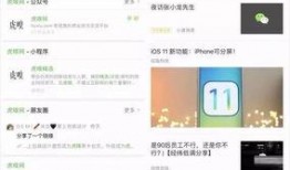 今日一线爆料微信公,微信公号幕后故事大曝光！